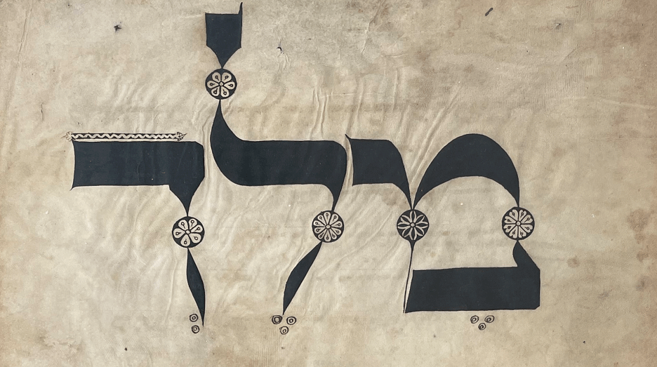 image of the Melekh manuscript